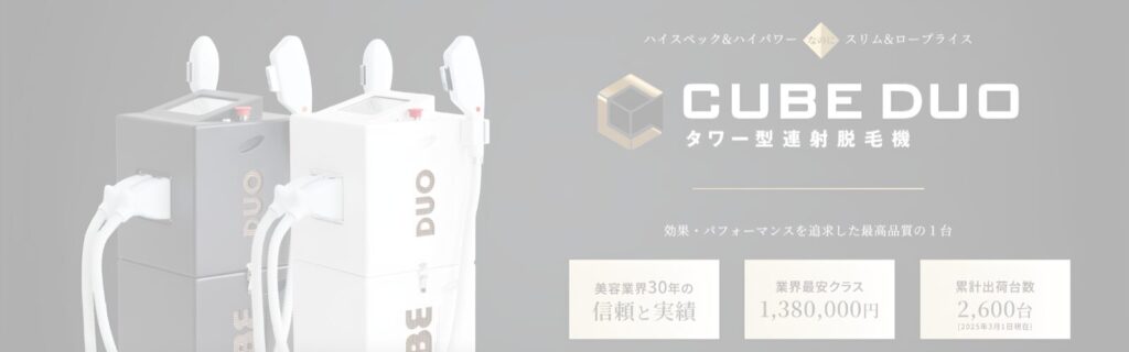 低価格×高性能を実現！業界実績30年以上のメーカーが開発した業務用