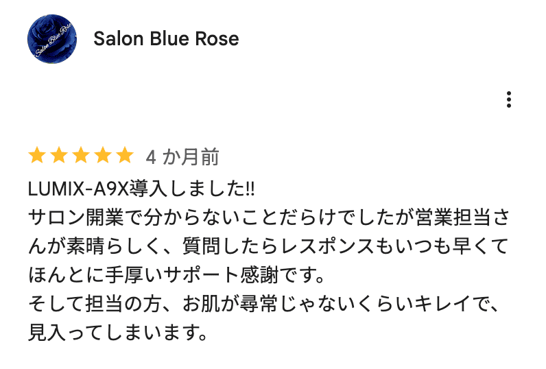 ルミクスA9Xの口コミの画像