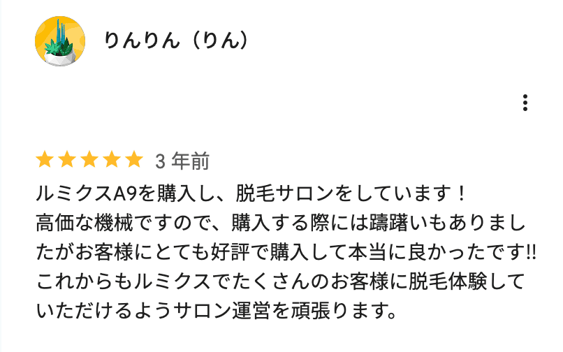 ルミクスA9Xの口コミの画像