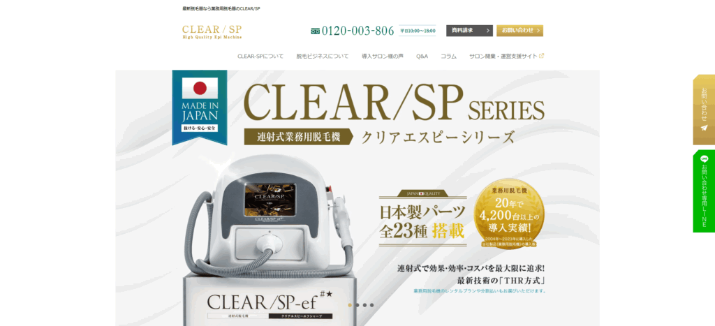 クリアエスピー