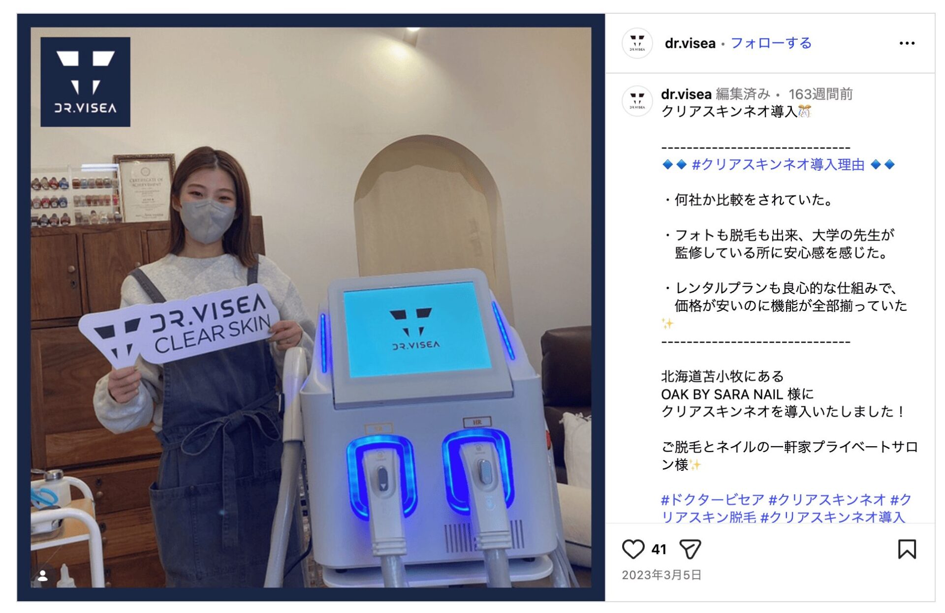 クリアスキンネオの口コミ