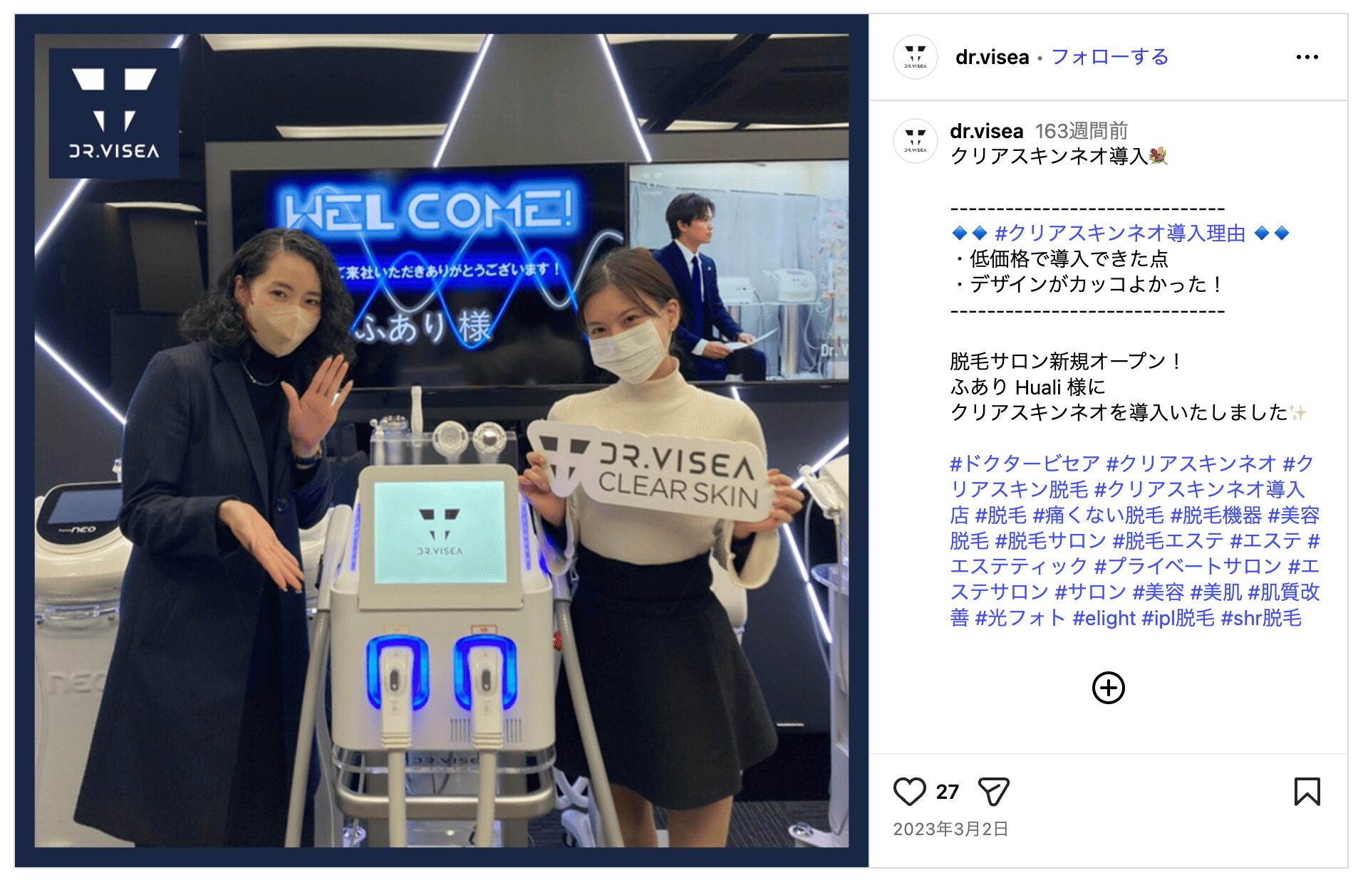 クリアスキンネオの口コミ
