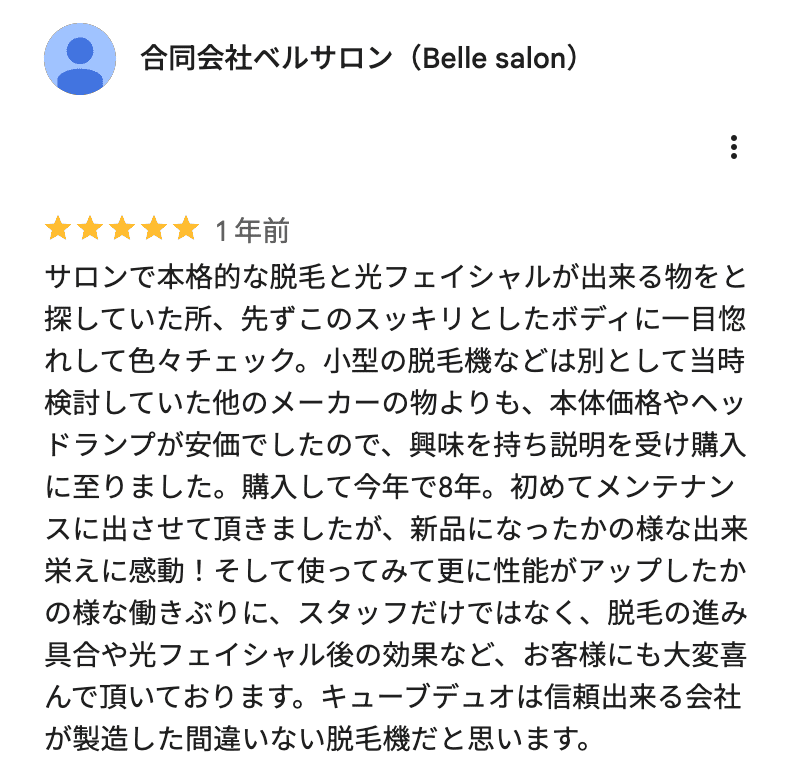 CUBE-口コミのキャプチャ